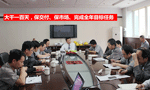 泰富西瑪電機公司召開完成全年目標任務動員會?！靼膊﹨R儀器儀表有限公司